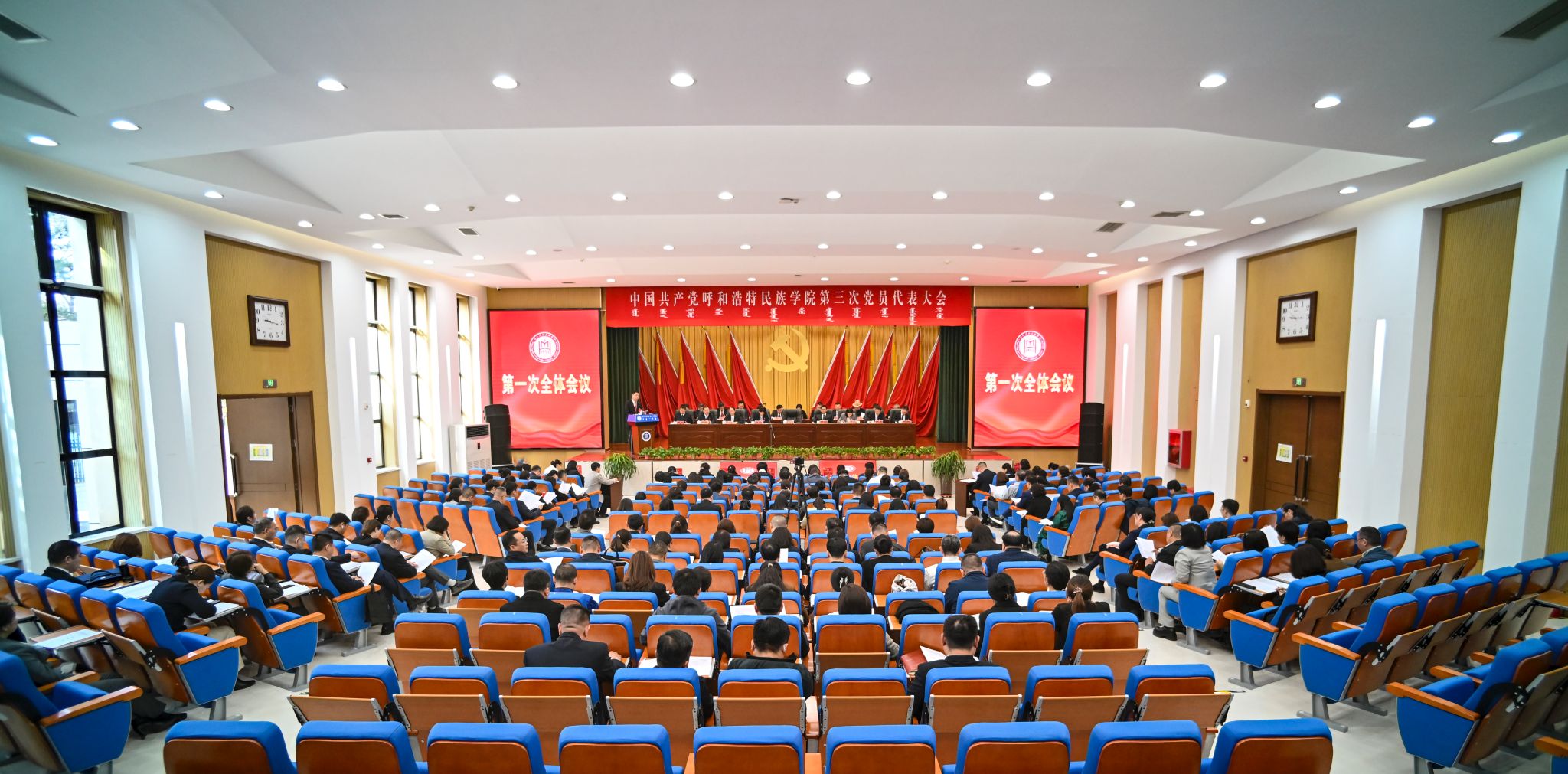 扎根北疆 铸魂育人丨中国共产党开云手机站官方版在线登入第三次党员代表大会隆重开幕