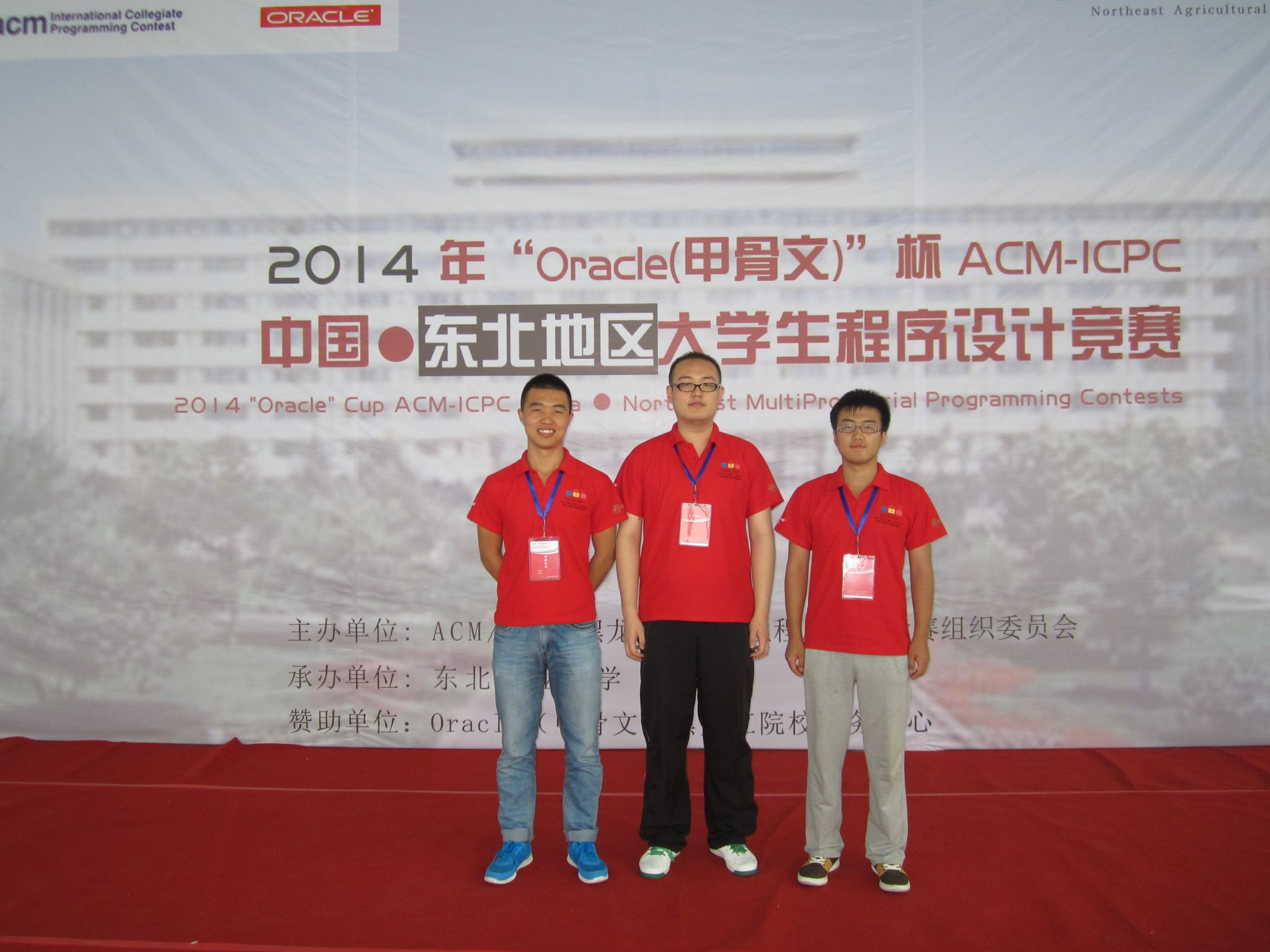 2014年参加东北地区大学生程序设计竞赛，获得二等奖