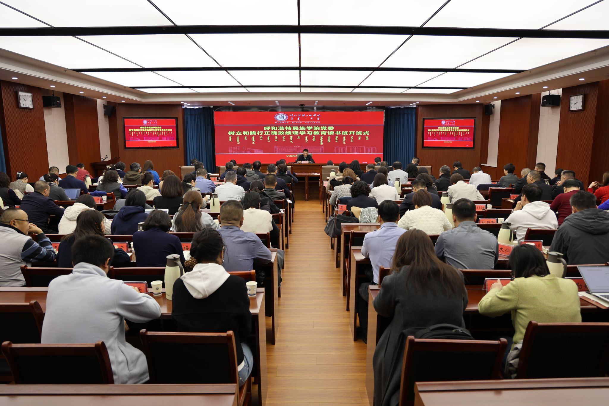 开云手机站官方版在线登入党委举办树立和践行正确政绩观学习教育读书班