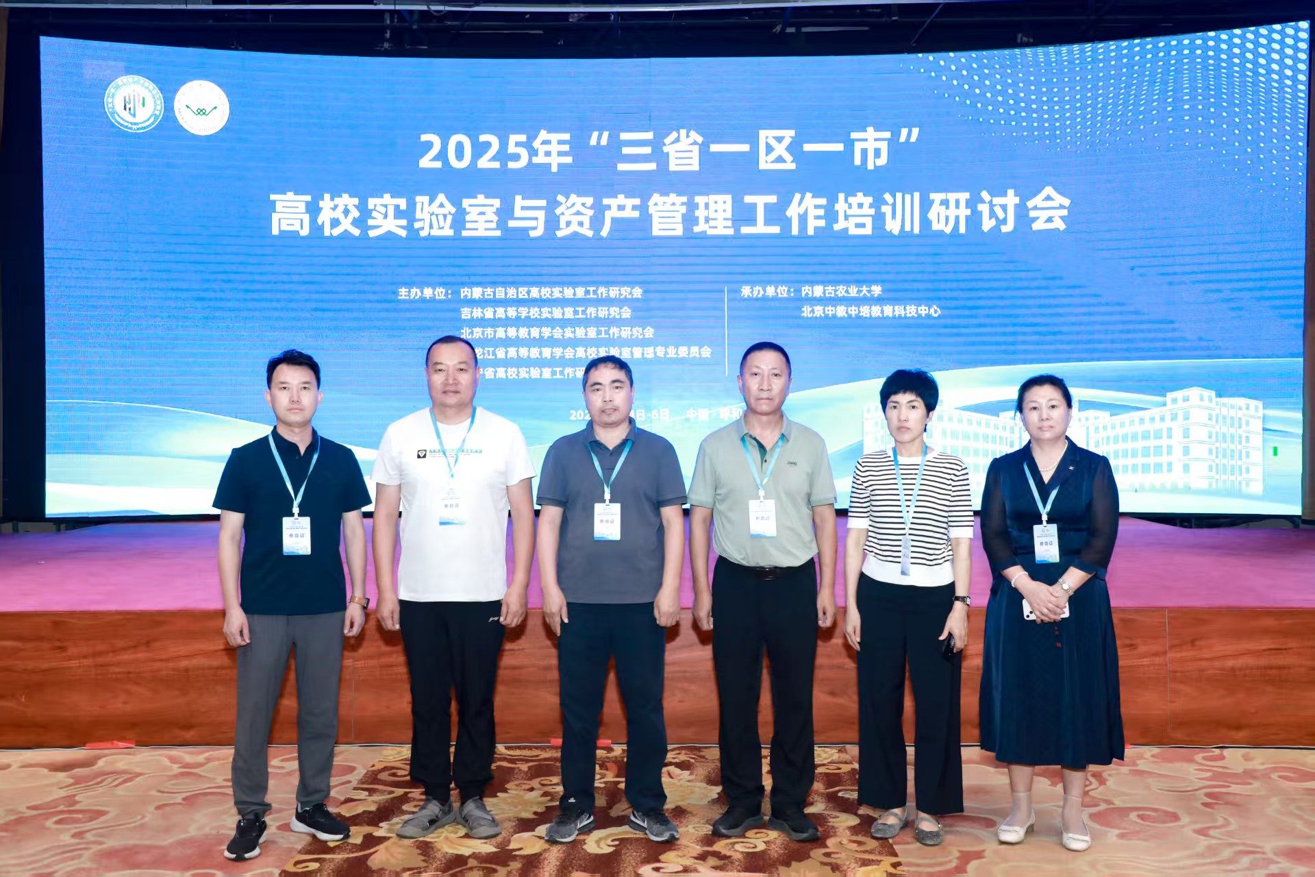 我校参加2025年‘三省一区一市’ 高校实验室与资产管理工作培训班