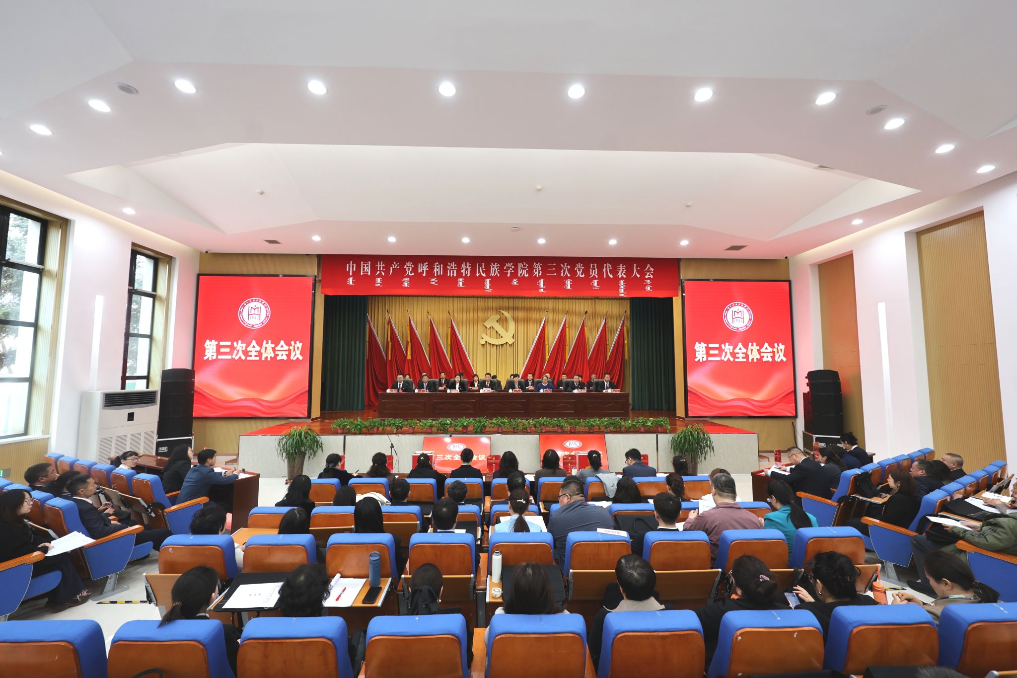 中国共产党开云手机站官方版在线登入第三次党员代表大会胜利闭幕