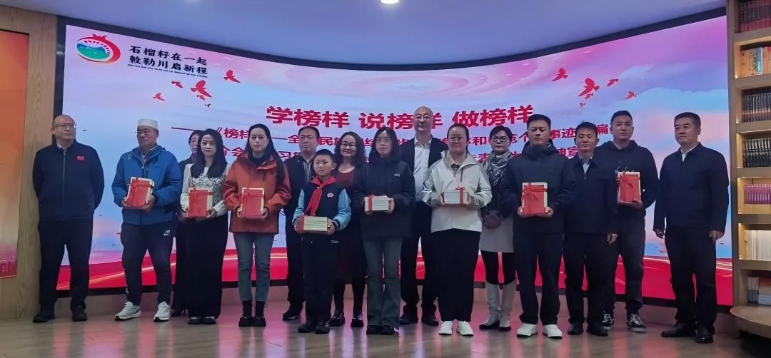 学校与内蒙古三级民委共同举办贯彻落实全国民族团结进步表彰大会精神宣讲暨“学榜样 说榜样 做榜样”——《榜样》图书推介会