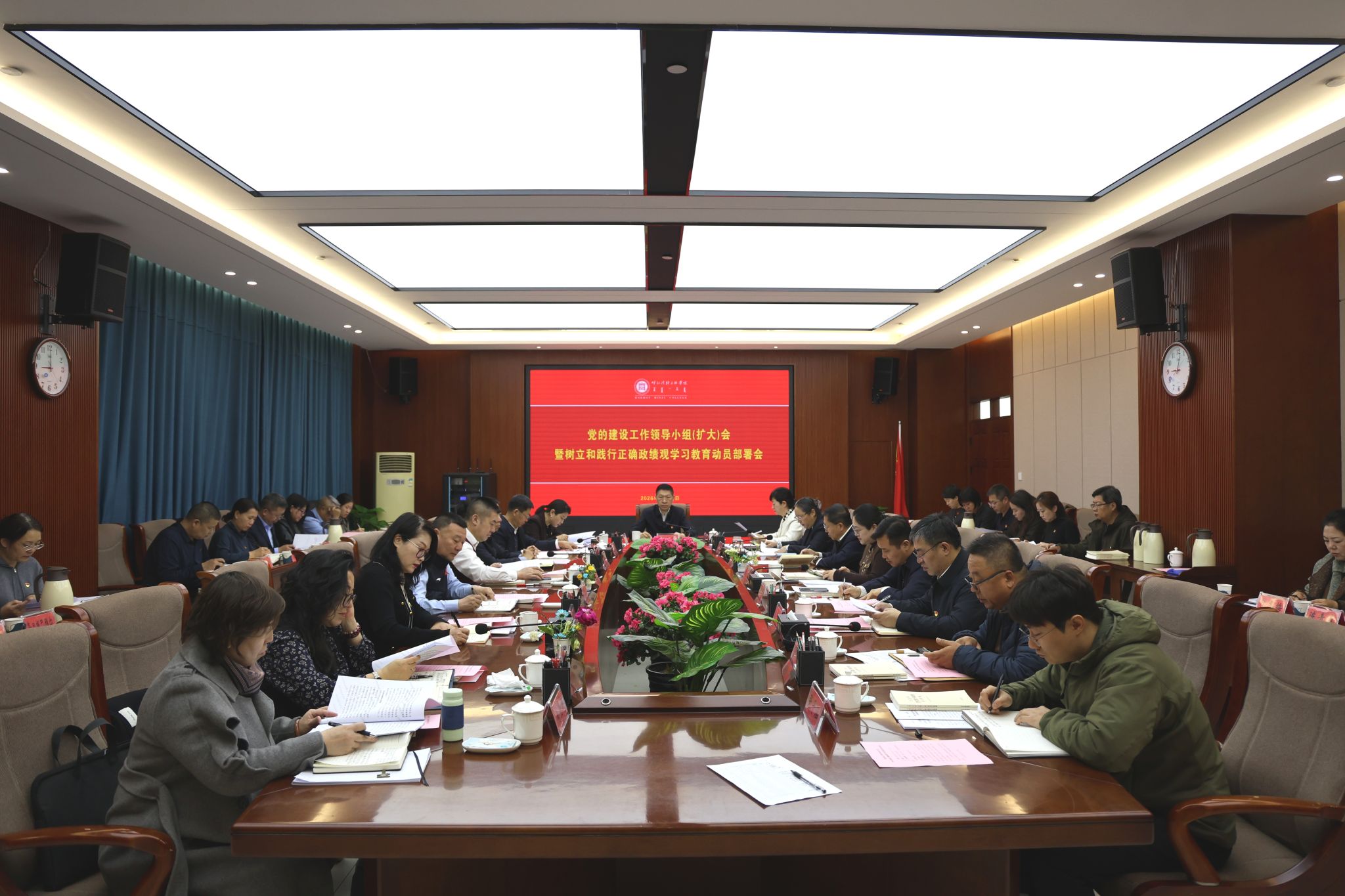 开云手机站官方版在线登入党委召开党的建设工作领导小组（扩大）会暨树立和践行正确政绩观学习教育动员部署会