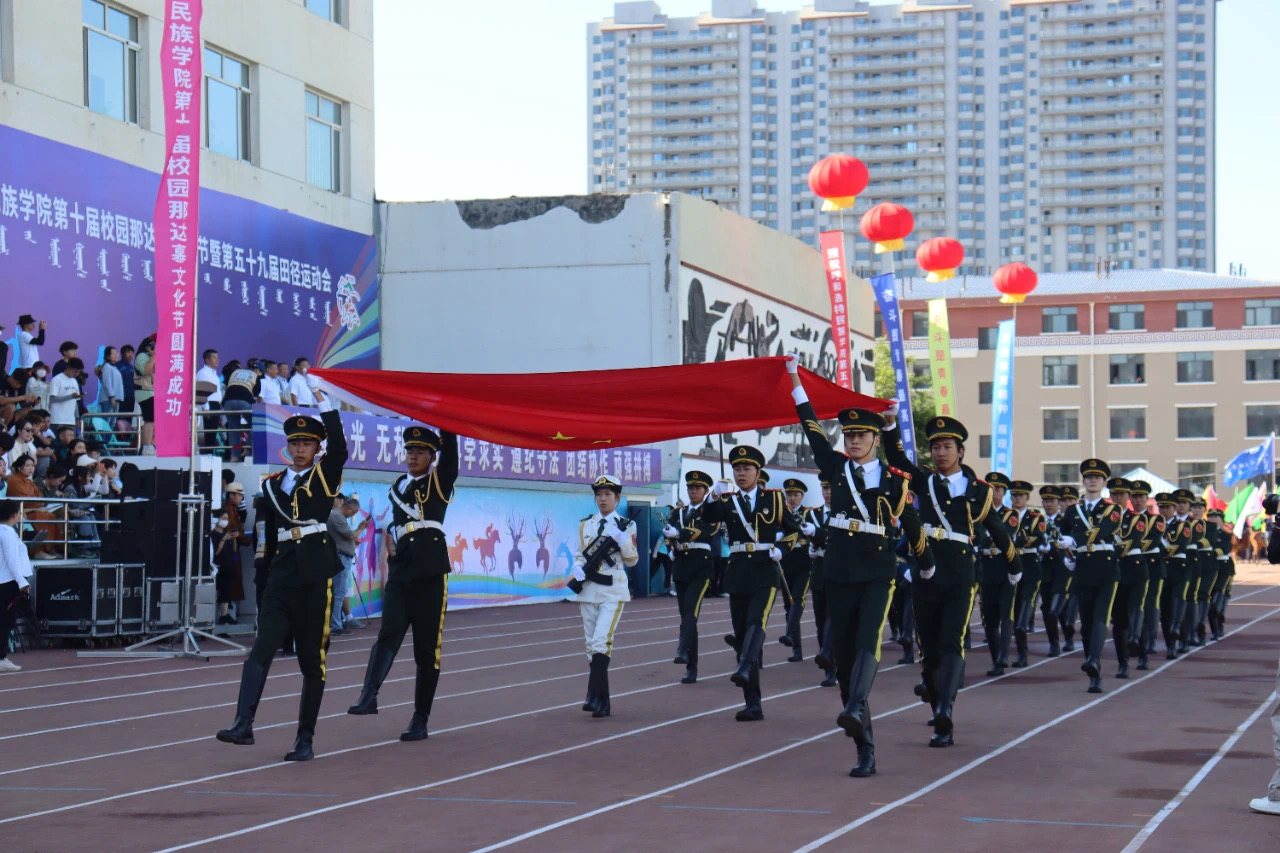 开云手机站官方版在线登入第十届校园那达慕文化节暨第五十九届田径运动会开幕